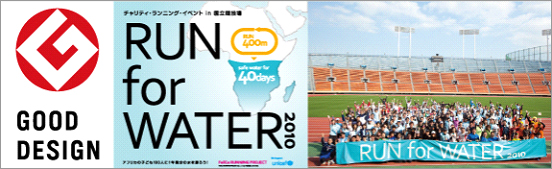 RUN for WATER 2010